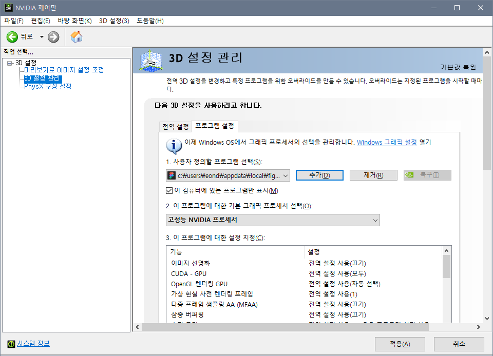 피그마에서 빨간줄, 파란줄은 왜 생기는 걸까요